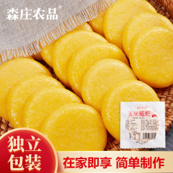 森庄农品 玉米糍粑、高粱糍粑粗粮独立装手工年糕湖北特产