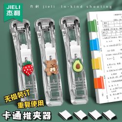 杰利 推夹器大号文件夹子金属订书夹固定夹补充夹学生试卷夹子文具