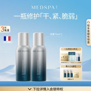 美帕 维生素B5修护喷雾300ml多瓶装补水保湿舒缓