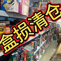 开森 玩具盒损