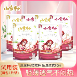 小家伙 新生儿亲肤家用婴幼儿一次性超薄柔软拉拉裤XL码