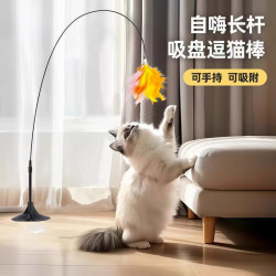 猫玩具吸盘逗猫棒长杆羽毛铃铛猫咪互动解闷自嗨神器成幼猫咪用品