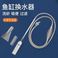 鱼缸换水神器手动底部抽水清洗吸水虹吸龟缸水管吸便抽便水洗沙器