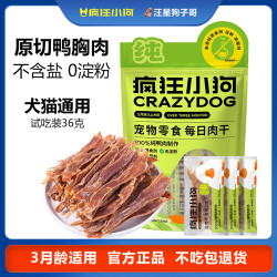 疯狂小狗 狗磨牙棒每日肉干狗零食鸭肉干不含盐零淀粉宠物零食试吃