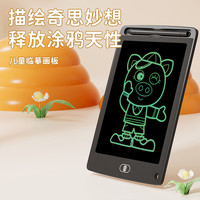 单色液晶手写板儿童写字涂鸦画板护眼屏无油草稿纸