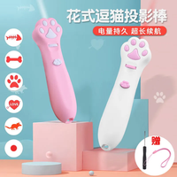 鱼七秒 逗猫激光笔逗猫棒红外线激光灯猫玩具解闷自嗨小猫逗猫神器猫用品