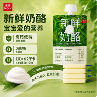 乐纯 新鲜奶酪 低钠0蔗糖高蛋白 儿童营养零食 原味干酪50g*9