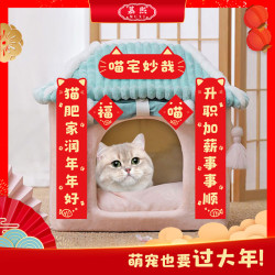 宠物猫狗对联2024新款龙年迷你猫舍狗窝新年装饰趣味创意贴纸春联