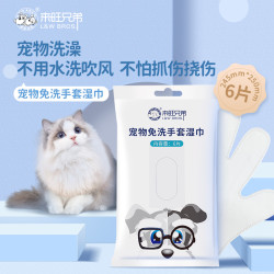 来旺兄弟 宠物免洗手套湿巾狗狗猫咪抑菌除臭手套湿巾