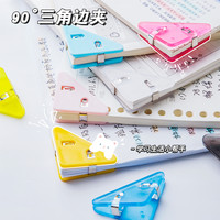 三年二班 莫兰迪色系边角夹