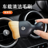 汽车内饰清洁刷子车载空调出风口缝隙除尘软毛刷扫灰尘洗车绒毛刷