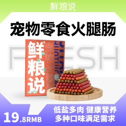 鲜粮说 -宠物零食火腿肠 牛鸡鸭肉混合训犬奖励零食(15g*30根/袋)