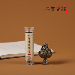 智月龙涎香香薰固体熏香家用室内留香正品正宗卧室无42片送香氛炉