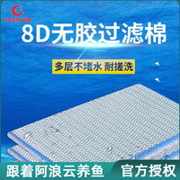 鱼缸过滤棉8D净水生化海绵高密度加厚上置过滤器专用材料耐搓洗
