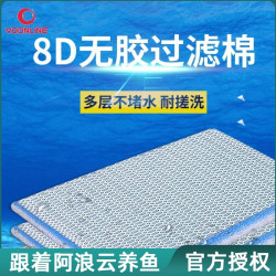 鱼缸过滤棉8D净水生化海绵高密度加厚上置过滤器专用材料耐搓洗