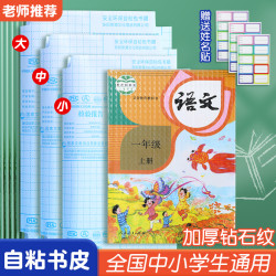 30张包书皮自粘透明防水加厚书皮书套包书膜课本包书膜