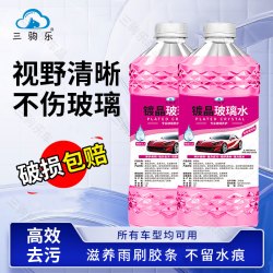 玻璃去油膜虫胶雨刮水通用雨刷精玻璃清洁防雨液