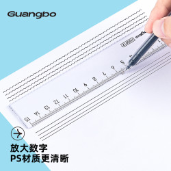 广博 20cm/15cm直尺材质塑料尺测量绘图尺子刻度清晰加厚款波浪线