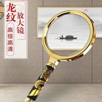 高倍高清持式光学放大镜儿童学生老人阅读