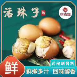 莘吉缘新鲜13天开袋即食活珠子钢化蛋凤凰蛋喜蛋