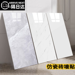 仿瓷砖自粘加厚简约卧室客厅仿瓷砖墙贴墙面装饰板遮丑贴画墙贴纸