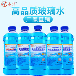 4大瓶汽车防冻玻璃水镀膜去污四季通用包邮浓缩