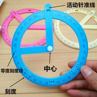 学霸 活动角演示器教具量角画角工具小学生二年级角的认识直角锐角钝角