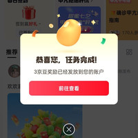 甲亢圈 发帖2-10京豆/签到2京豆/邀人50京豆