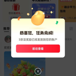 甲亢圈 发帖2-10京豆/签到2京豆/邀人50京豆