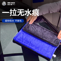 驾趣 吸水擦车巾少水痕毛巾车漆汽车水渍用洗车专用毛巾加厚柔软小辫子