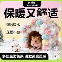 泡泡有球球  仓鼠纸棉脱脂调色盘棉球保暖除臭垫料金丝熊造景冬天