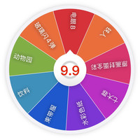 蓝锁日谷亏米宠粉盘