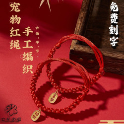 猫咪项圈定制围脖挂牌铃铛宠物狗狗红绳项链脖子脖圈配饰品长命锁