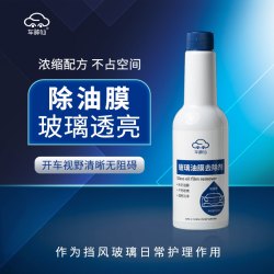 车神仙 前挡风車窗强效清洁去油膜清洗汽車养护清除清晰油膜去除剂