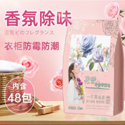 花香樟脑丸衣柜防潮霉消臭防蛀留香防虫香包衣服防异味