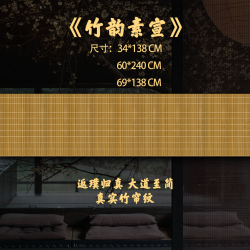 [竹韵素纸]大风堂特制涂层半生熟竹帘纹传统毛笔书法作品纸