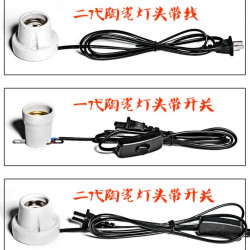 芦丁鸡雏鸡宠物龟陶瓷灯头带线开关加热灯灯座陆龟耐高温阻燃螺口