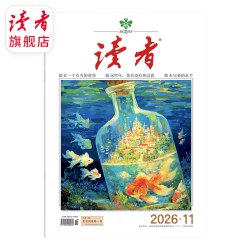 2026年2025年读者单期、跨年杂志订阅每月更新 一个月上下两本两期杂志官网正版现货文学