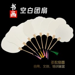 10把国画团扇老师同款生宣书画团扇大号空白书法用纸书画优质工厂