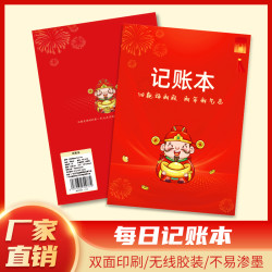 2026年多功能记账本 家庭个人通用收支明细财务记录册记账本攒钱i
