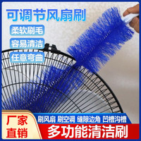 风扇清洁刷家用汽车清刷洗免拆卸除尘扫灰除尘掸