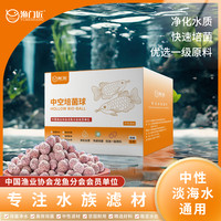 渔门匠过滤培菌球鱼缸水族净水滴流盒养鱼底滤滤材培菌小型球净化