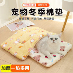 宠物垫子狗狗猫咪睡觉专用窝笼垫地垫秋冬加厚保暖毛毯四季通用