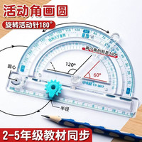 活动角教具二四年级量角器数学角的认识直角钝角锐角演示器