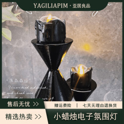 亚居良品/YaJu 仿真小蜡烛装饰茶蜡主题派对黑色电子氛围灯