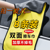 洗车毛巾双面汽车加大加厚擦玻璃巾吸水不掉毛抹布内饰无痕擦车巾