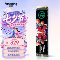 梵想 国潮系列 S500 PRO NVMe M.2 固态硬盘 256GB（PCI-E3.0）