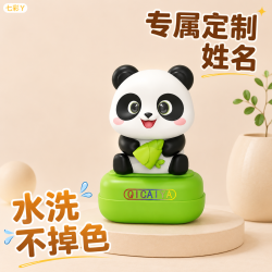 七彩丫 幼儿园儿童姓名印章水洗不掉色定制姓名可爱印章
