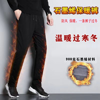100%正品石墨烯保暖裤抗寒防寒弹力加厚修身显瘦冬季男士外穿棉裤