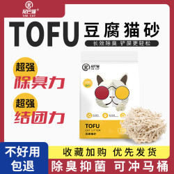 尾巴猫混合猫砂除臭结团无尘可溶水豆腐砂快速结团吸水无尘